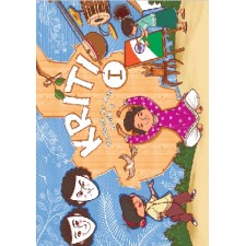 KIRTI 1 TEXTBOOK FOR ARTS CLASS 6